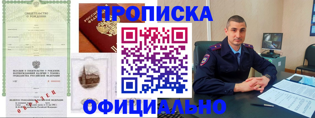 прописка иностранных граждан в Котельниче