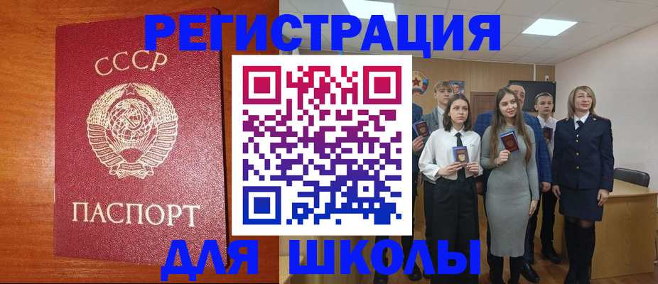 прописка для работы в Котельниче