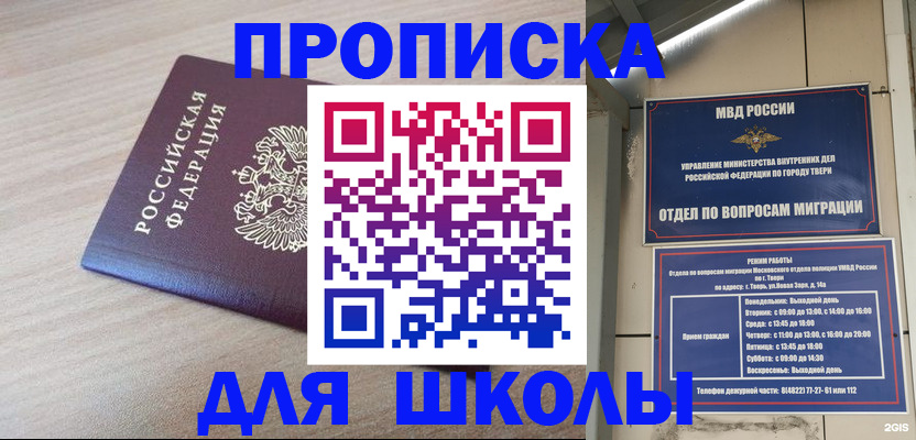 временная регистрация законно в Котельниче