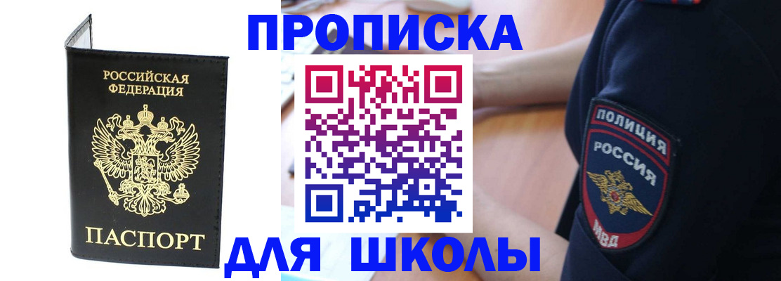 временная регистрация собственник в Котельниче