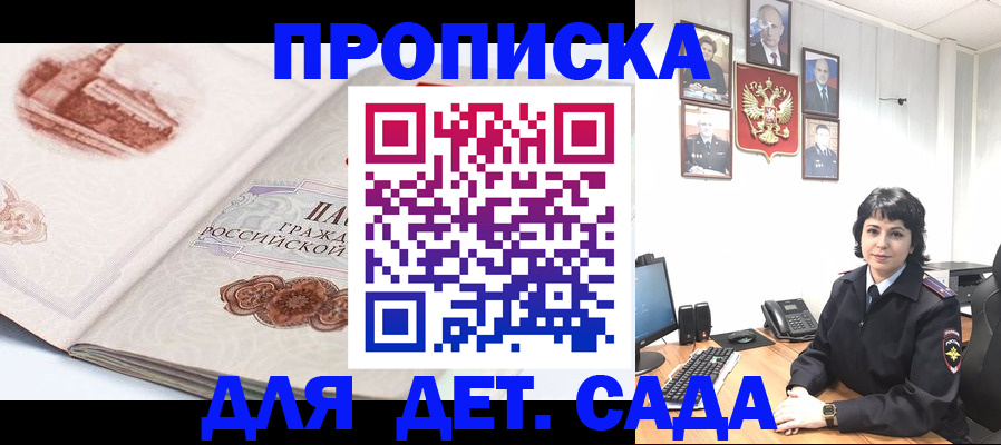 прописка для работы в Котельниче