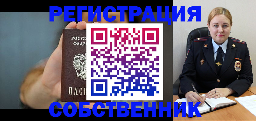 прописка паспорт в Котельниче
